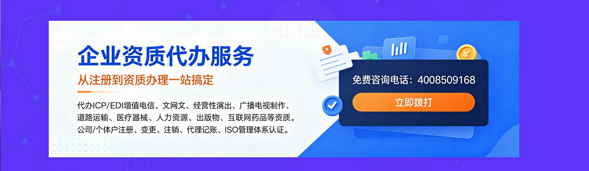 芜湖分站首页横幅