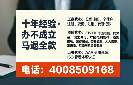 芜湖办理SP、IDC、ISP、CDN、呼叫中心、VPN电信经营许可证的全攻略:真实经历分享