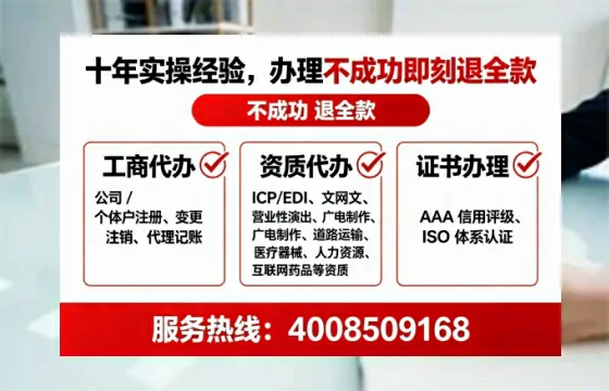 芜湖办理SP、IDC、ISP、CDN、呼叫中心、VPN电信经营许可证的全攻略:真实经历分享